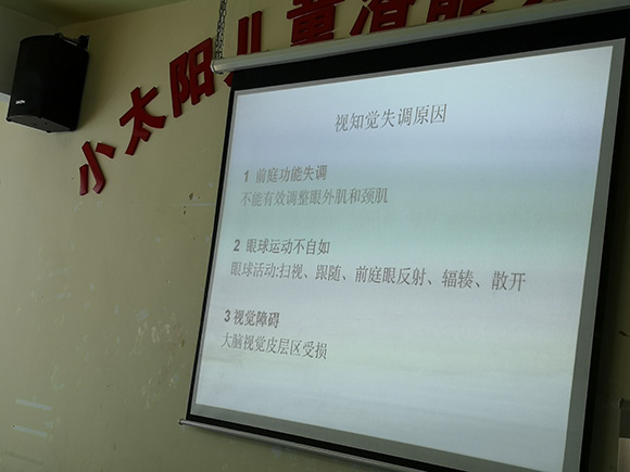 7.21 家长培训“感觉统合”(图7)