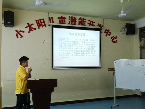 7.21 家长培训“感觉统合”(图5)