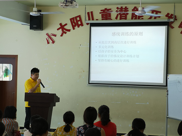 7.21 家长培训“感觉统合”(图11)