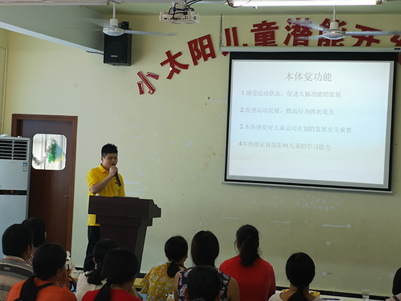 7.21 家长培训“感觉统合”(图10)