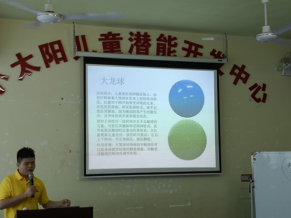 7.21 家长培训“感觉统合”(图13)