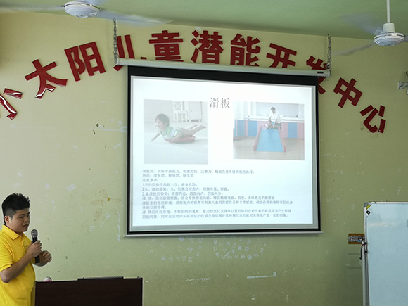 7.21 家长培训“感觉统合”(图12)