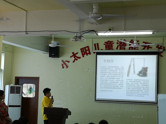 7.21 家长培训“感觉统合”(图15)