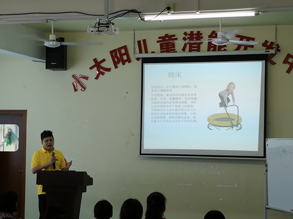 7.21 家长培训“感觉统合”(图16)