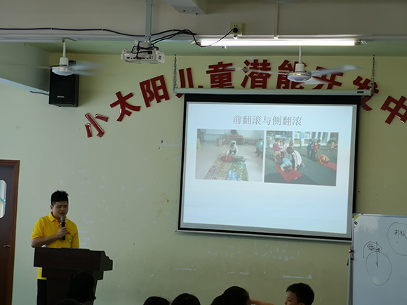 7.21 家长培训“感觉统合”(图19)