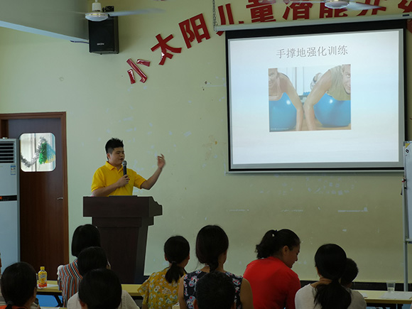 7.21 家长培训“感觉统合”(图22)