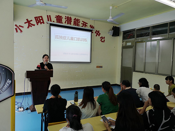 8.26家长培训“口肌训练”(图1)