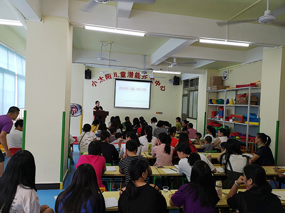 8.26家长培训“口肌训练”(图2)