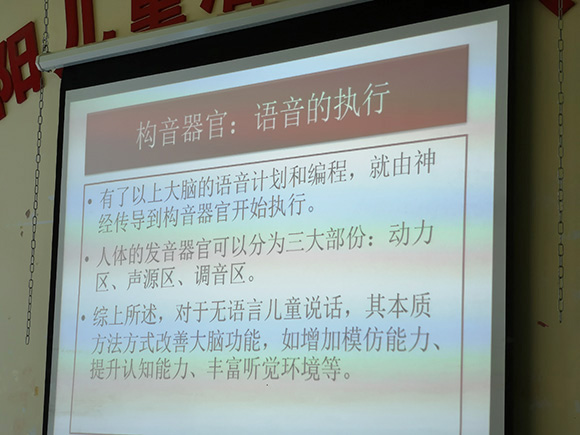 8.26家长培训“口肌训练”(图13)