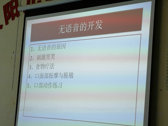 8.26家长培训“口肌训练”(图14)