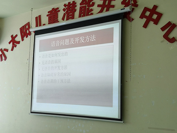 8.26家长培训“口肌训练”(图12)