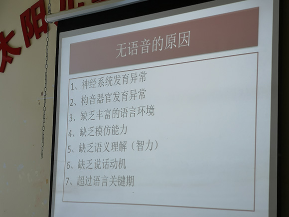 8.26家长培训“口肌训练”(图15)