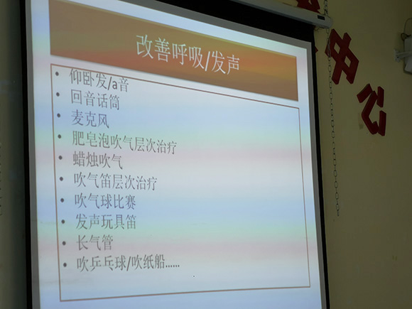 8.26家长培训“口肌训练”(图18)