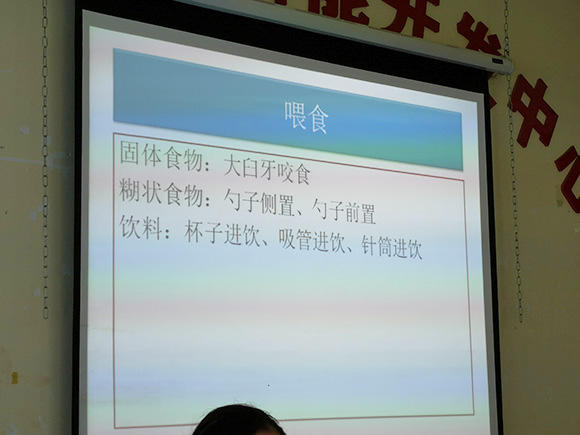 8.26家长培训“口肌训练”(图17)