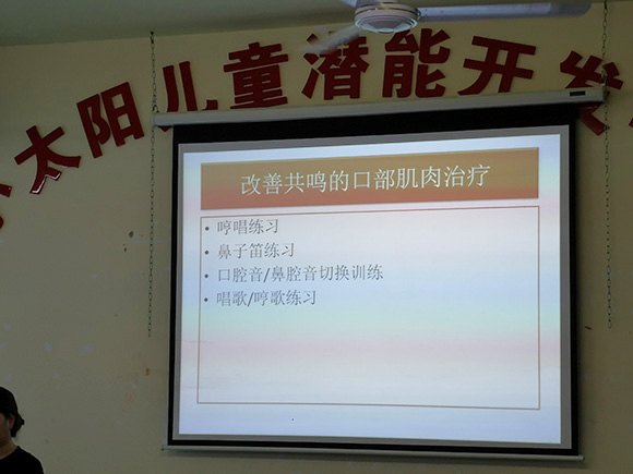 8.26家长培训“口肌训练”(图19)