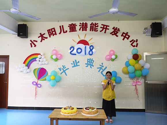 2018毕业典礼(图1) 2018毕业典礼(图1)