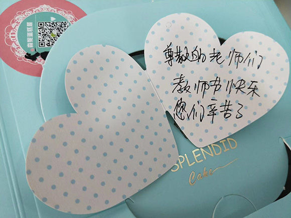 致所有特教老师，节日快乐！~(图2)