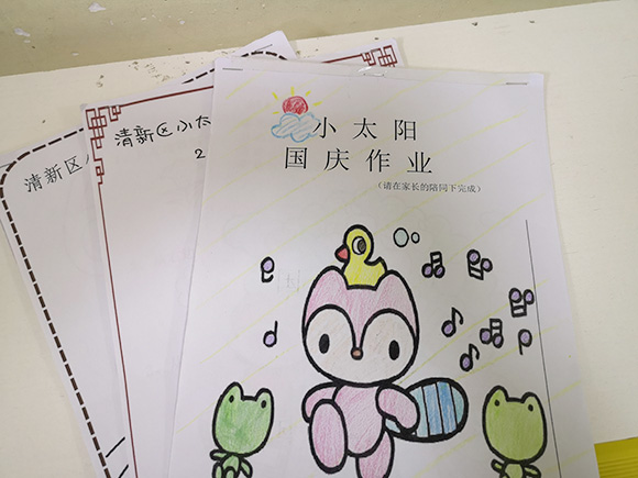 国庆节--假期作业(图9)