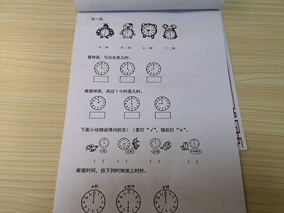 国庆节--假期作业(图13)