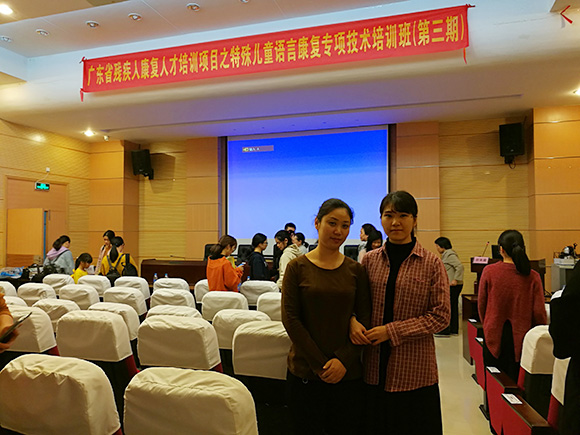 参加“特殊儿童语言康复专项技术培训”(图1)