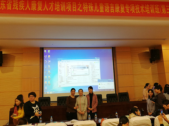 参加“特殊儿童语言康复专项技术培训”(图2)