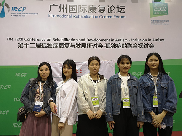 参加〖孤独症的融合探讨会〗(图1)