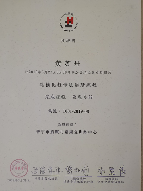 参加〖结构化基础课程进阶培训〗(图2)