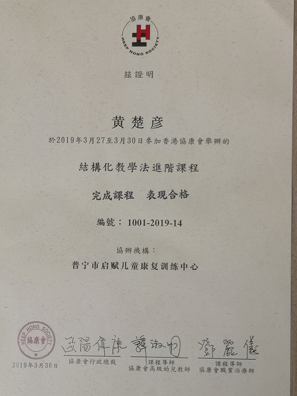 参加〖结构化基础课程进阶培训〗(图3)