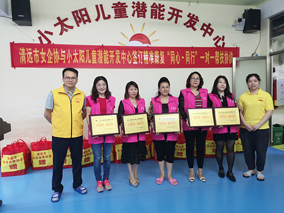 女企业家一对一帮扶“星星的孩子”(图10)