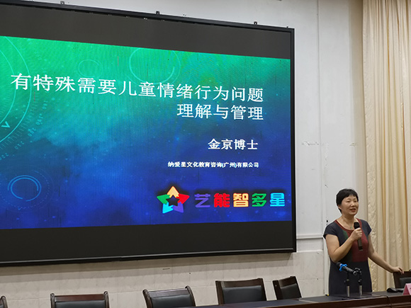 金京博士清远讲座(图1)