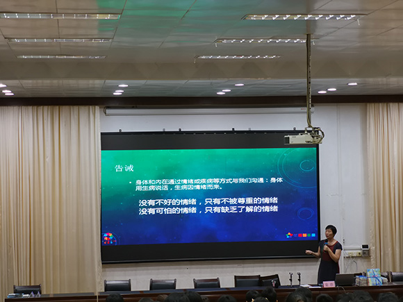 金京博士清远讲座(图6)