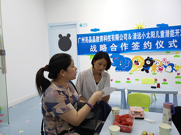 小太阳与广州亮晶晶教育合作(图1)