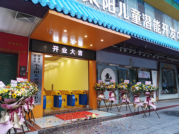 小太阳 B区启用(图1)