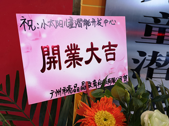 小太阳 B区启用(图3)