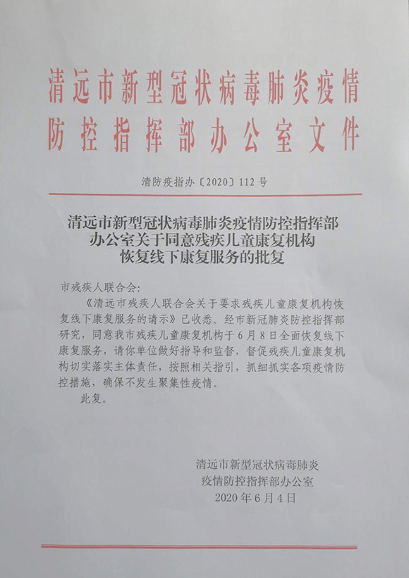 小太阳定于6月8日复课！(图1)