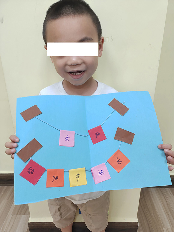 感恩教师节(图14)