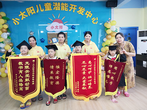 2020年毕业典礼(图23)