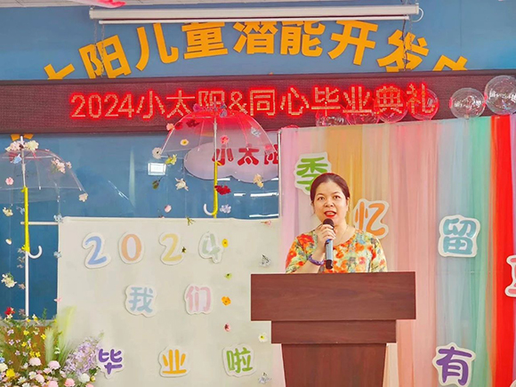 小太阳&同心-季忆留夏•毕业典礼(图3)