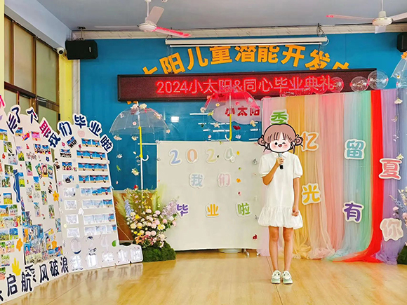 小太阳&同心-季忆留夏•毕业典礼(图4)
