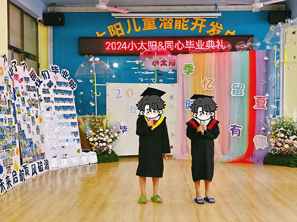 小太阳&同心-季忆留夏•毕业典礼(图5)