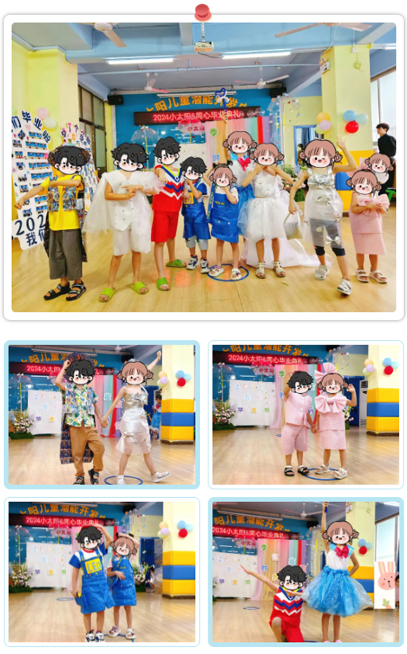 小太阳&同心-季忆留夏•毕业典礼(图7)