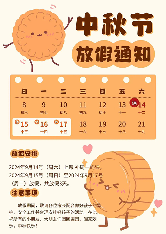 月满中秋 • 花好月圆 - 中秋活动(图2) 月满中秋 • 花好月圆 - 中秋活动(图2)