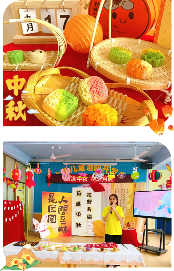 月满中秋 • 花好月圆 - 中秋活动(图4) 月满中秋 • 花好月圆 - 中秋活动(图4)