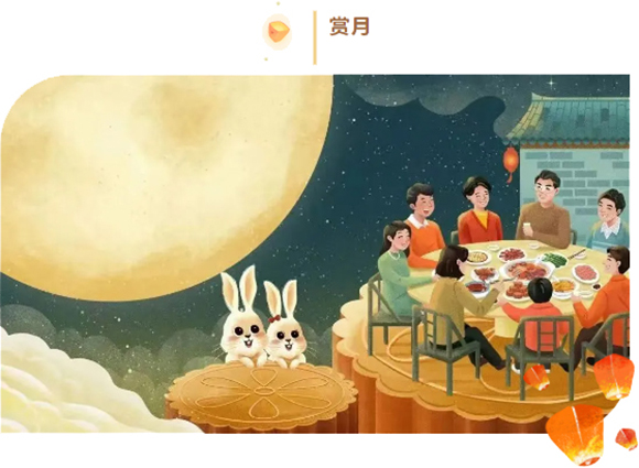 月满中秋 • 花好月圆 - 中秋活动(图16) 月满中秋 • 花好月圆 - 中秋活动(图16)