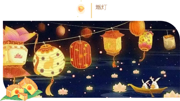 月满中秋 • 花好月圆 - 中秋活动(图17) 月满中秋 • 花好月圆 - 中秋活动(图17)