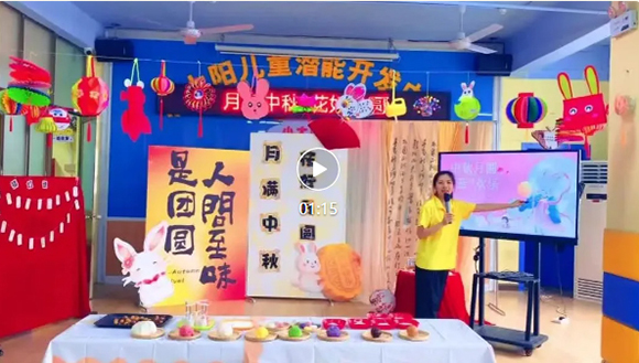 月满中秋 • 花好月圆 - 中秋活动(图20) 月满中秋 • 花好月圆 - 中秋活动(图20)