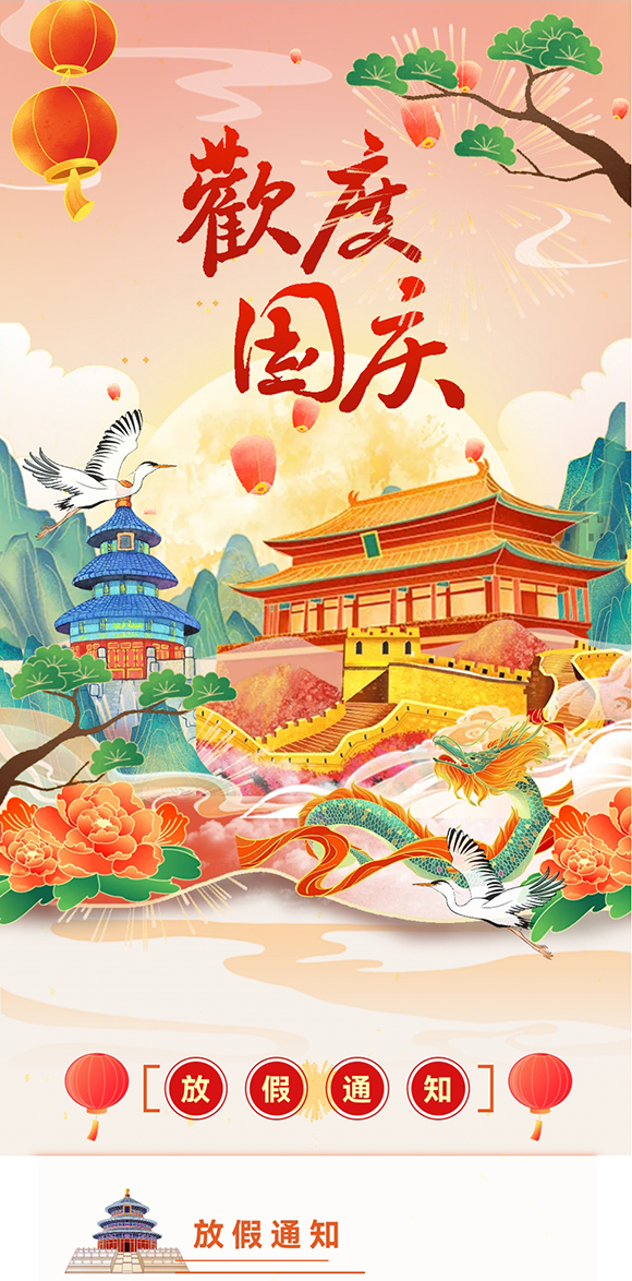 【童真迎国庆-红色润童心】(图1)