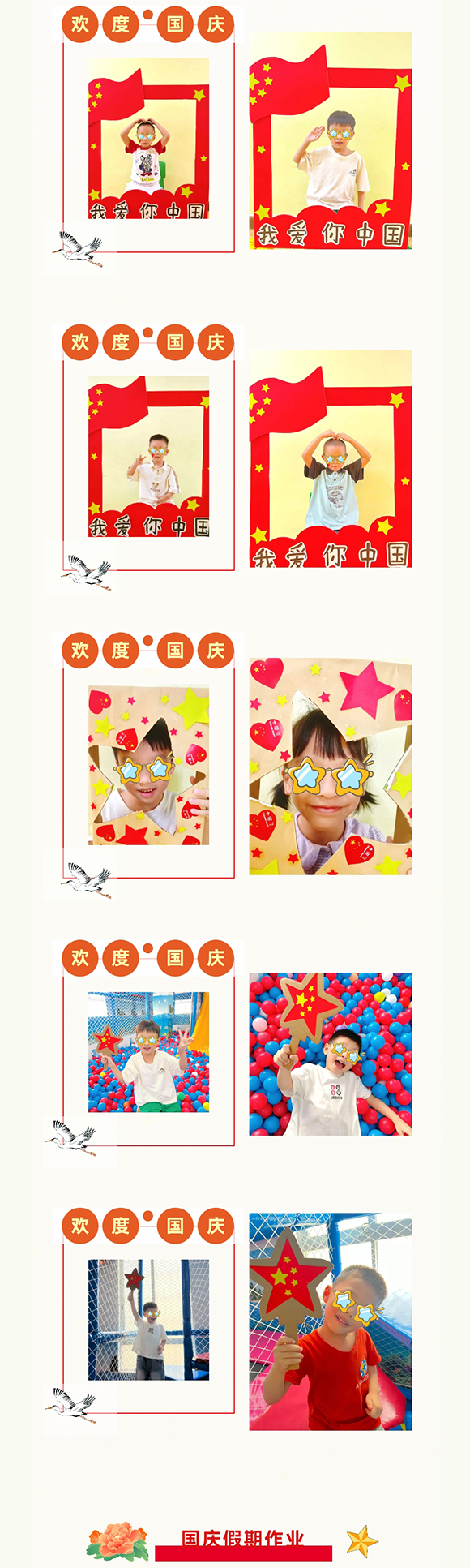 【童真迎国庆-红色润童心】(图3)