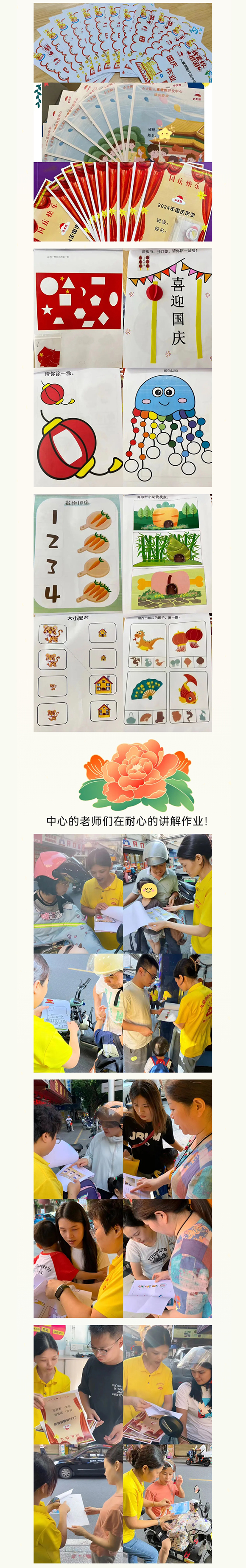 【童真迎国庆-红色润童心】(图4)