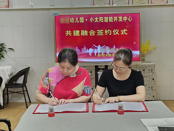 融爱于心•共育成长-共建融合签约仪式(图4)